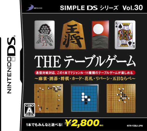 Проста серия DS, том 30: Настолна игра [Внос от Япония]